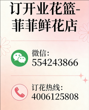 抚州订开业花篮