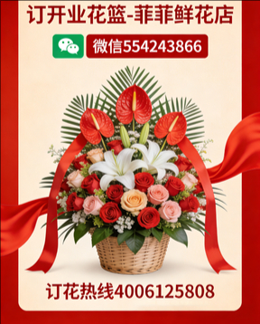 抚州订开业花篮